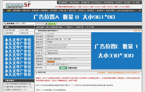 下载页面